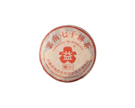 山海关普洱茶大益回收大益茶2004年401批次博字7752熟饼